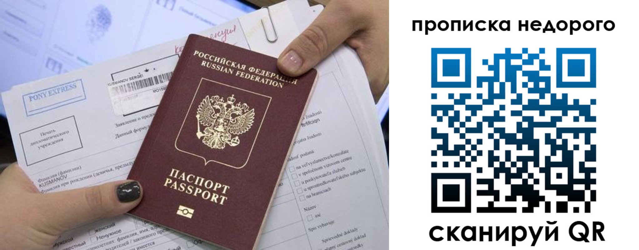 временная регистрация законно в Дзержинском