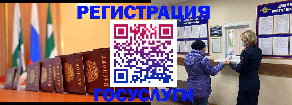 временная регистрация поиск в Дзержинском