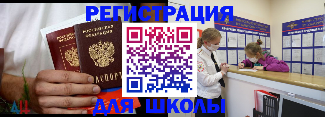 прописка законно в Дзержинском